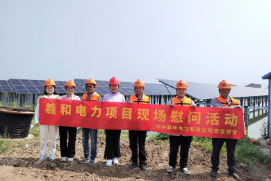 驕陽(yáng)依舊，關(guān)懷入人心—2024項(xiàng)目現(xiàn)場(chǎng)慰問(wèn)活動(dòng)第三站